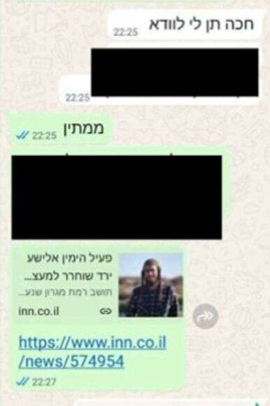 ההתכתבות שנחשפה | חוננו ההתכתבות שנחשפה | חוננו