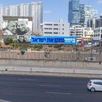 כרזת בחירות של מפלגת 'ביחד' בתל־אביב | יוסי אלוני, פלאש 90 כרזת בחירות של מפלגת 'ביחד' בתל־אביב | יוסי אלוני, פלאש 90