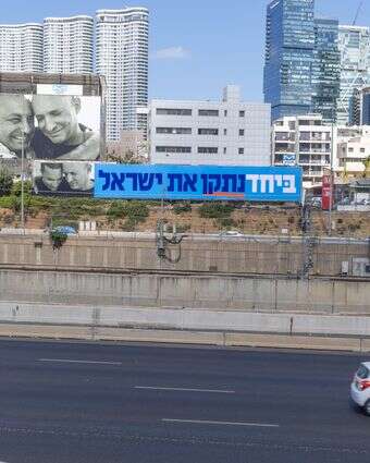 כרזת בחירות של מפלגת 'ביחד' בתל־אביב | יוסי אלוני, פלאש 90 כרזת בחירות של מפלגת 'ביחד' בתל־אביב | יוסי אלוני, פלאש 90
