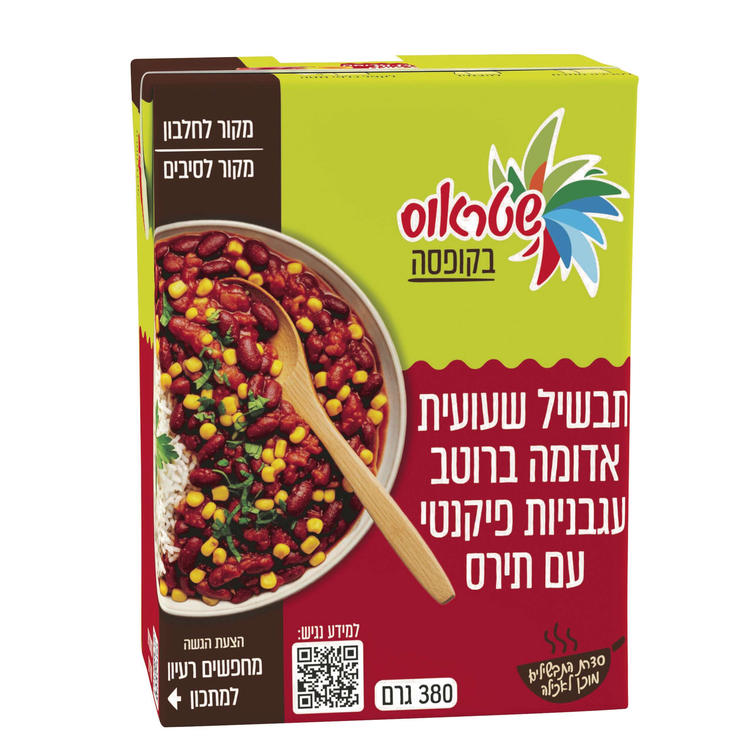 שעועית | שטראוס שעועית | שטראוס