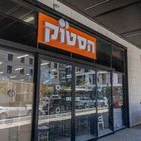 מרכז מסחרי במודיעין | יוסי אלוני, פלאש 90 מרכז מסחרי במודיעין | יוסי אלוני, פלאש 90