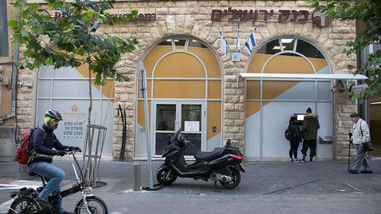בנק ירושלים | אוליבייה פיטוסי, פלאש 90 בנק ירושלים | אוליבייה פיטוסי, פלאש 90