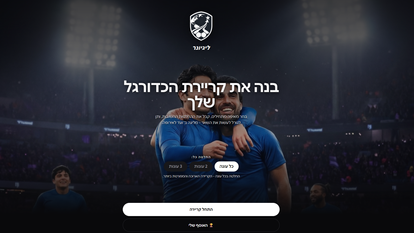 ליגיונר | צילום מסך ליגיונר | צילום מסך