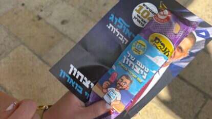 קרטיב של אביחי בוארון בפריימריז של הליכוד | שיר ששון קרטיב של אביחי בוארון בפריימריז של הליכוד | שיר ששון