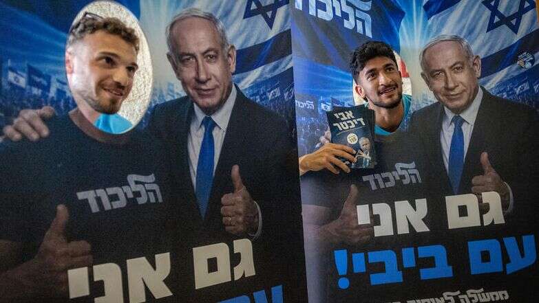 בוחרים בבחירות המקדימות של הליכוד מצטלמים עם פלקט של ראש הממשלה נתניהו | חיים גולדברג, פלאש 90