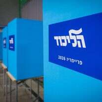 קלפיות הליכוד בפריימריז | לירון מולדובן, פלאש 90