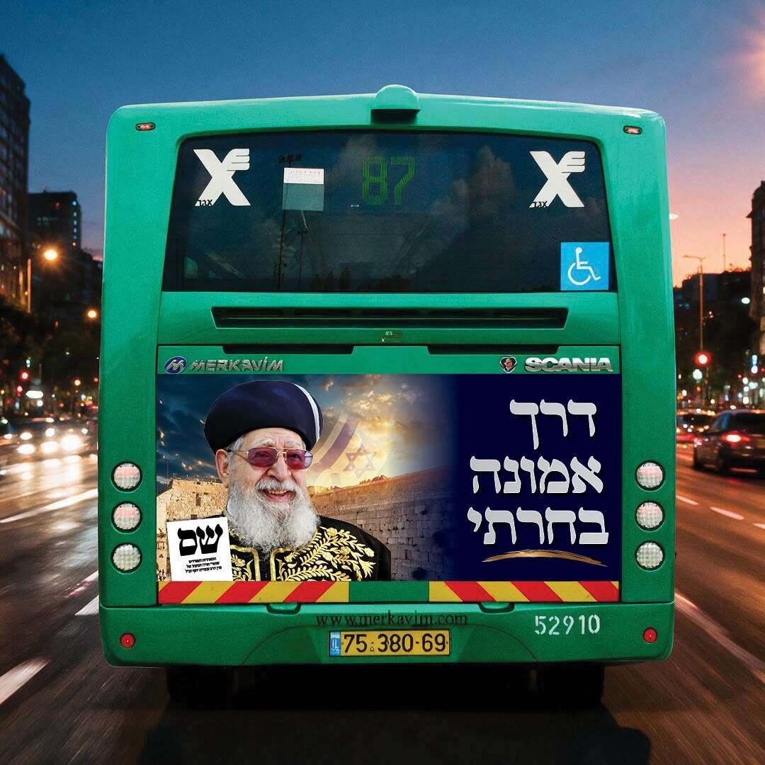 הקמפיין של ש"ס | מפלגת ש"ס הקמפיין של ש"ס | מפלגת ש"ס