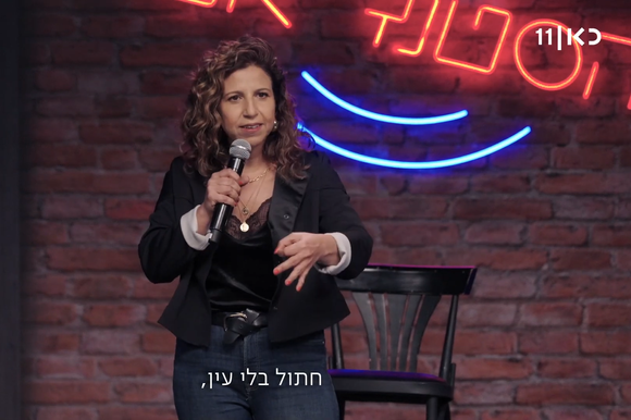 צילום מסך באדיבות כאן 11 צילום מסך באדיבות כאן 11