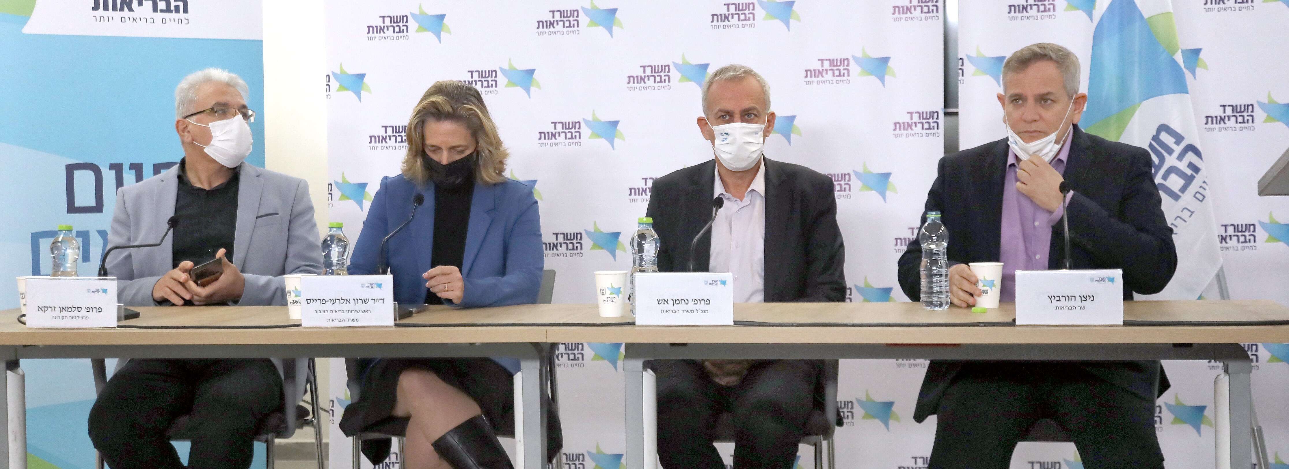 "תפקידנו היה להביא נתונים. ראש הממשלה צריך לקבל החלטה". צמרת משרד הבריאות במסיבת עיתונאים | גדעון מרקוביץ "תפקידנו היה להביא נתונים. ראש הממשלה צריך לקבל החלטה". צמרת משרד הבריאות במסיבת עיתונאים | גדעון מרקוביץ
