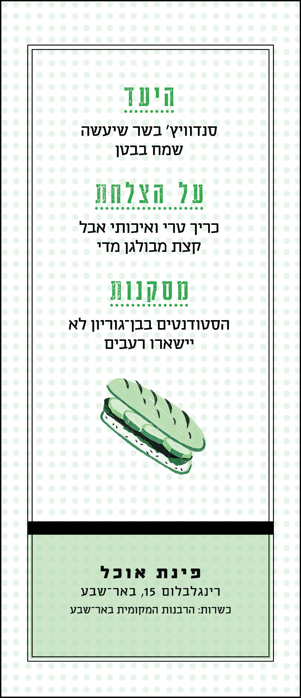 סטודיו מקור ראשון סטודיו מקור ראשון