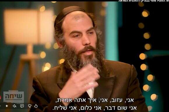 מתוך הריאיון של מוטי בבצ'יק אצל עודד הרוש | מסך מערוץ 14 מתוך הריאיון של מוטי בבצ'יק אצל עודד הרוש | מסך מערוץ 14