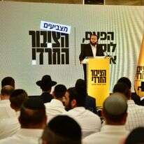 השקת מפלגת הציבור החרדי | מייקל כ"ץ השקת מפלגת הציבור החרדי | מייקל כ"ץ