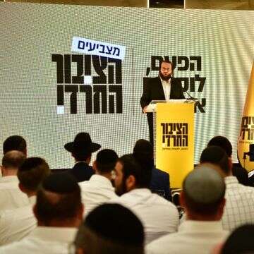 השקת מפלגת הציבור החרדי | מייקל כ"ץ השקת מפלגת הציבור החרדי | מייקל כ"ץ