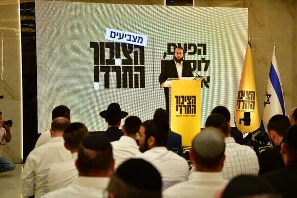 השקת מפלגת הציבור החרדי | מייקל כ"ץ השקת מפלגת הציבור החרדי | מייקל כ"ץ