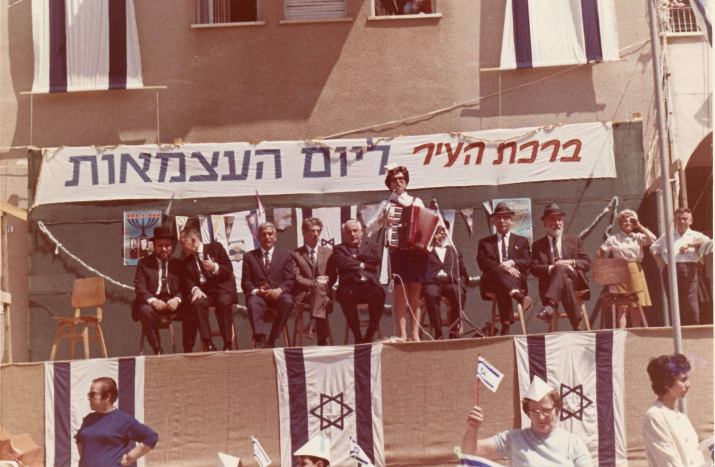 טקס יום העצמאות בבני־ברק, 1975 | צילום מאוסף יקותיאל ואסתר נבנצאל, ישראל נגלית לעין - בני ברק, יד בן־צבי טקס יום העצמאות בבני־ברק, 1975 | צילום מאוסף יקותיאל ואסתר נבנצאל, ישראל נגלית לעין - בני ברק, יד בן־צבי