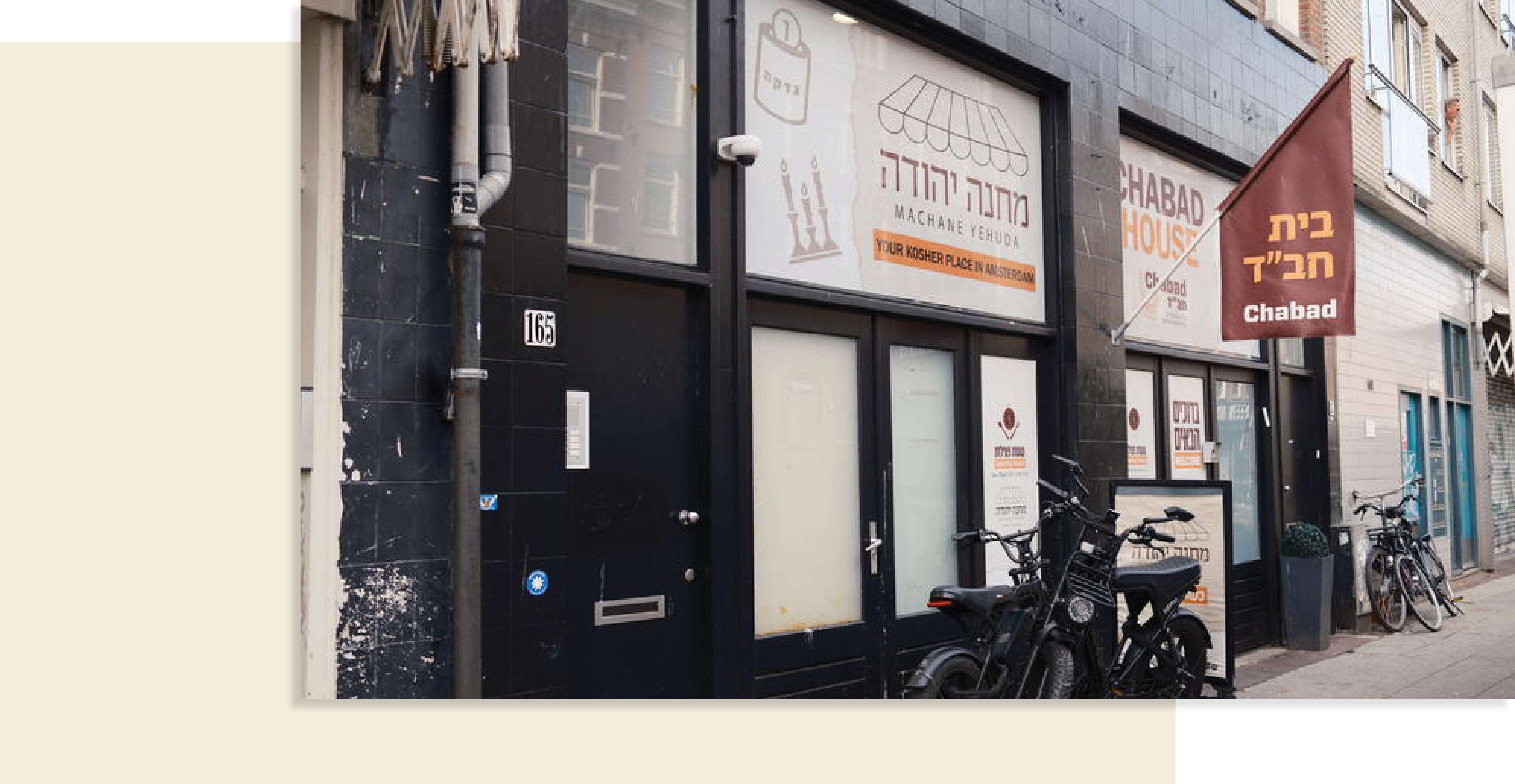 בית חב"ד באמסטרדם | דור פזואלו, פלאש 90 בית חב"ד באמסטרדם | דור פזואלו, פלאש 90