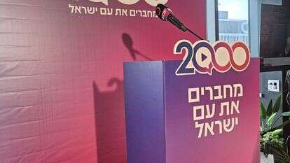 השקת העיצוב מחדש | ארגון 2000 השקת העיצוב מחדש | ארגון 2000