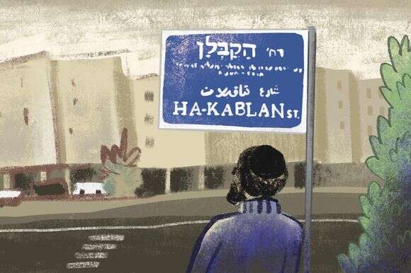 איור: נעמה להב איור: נעמה להב