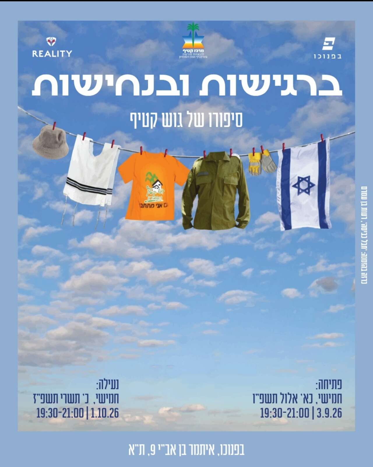 ברגישות ונחישות, התערוכה | יח"צ ברגישות ונחישות, התערוכה | יח"צ
