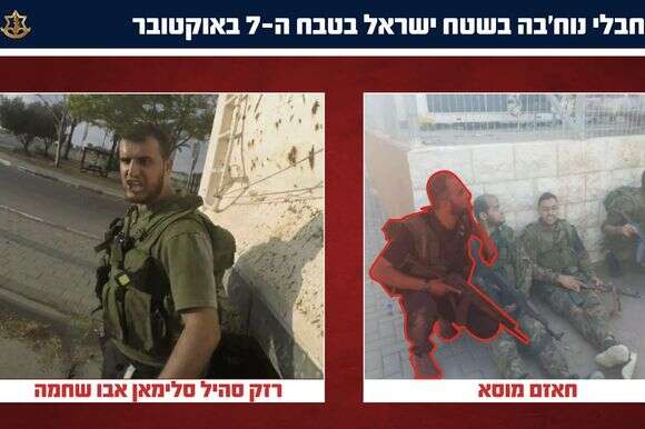 שני המחבלים שחוסלו בזמן פלישתם למחנה רעים | דובר צה"ל שני המחבלים שחוסלו בזמן פלישתם למחנה רעים | דובר צה"ל