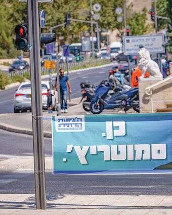 שלט בחירות של "הציונות הדתית" בירושלים, אתמול | חיים גולדברג, פלאש 90