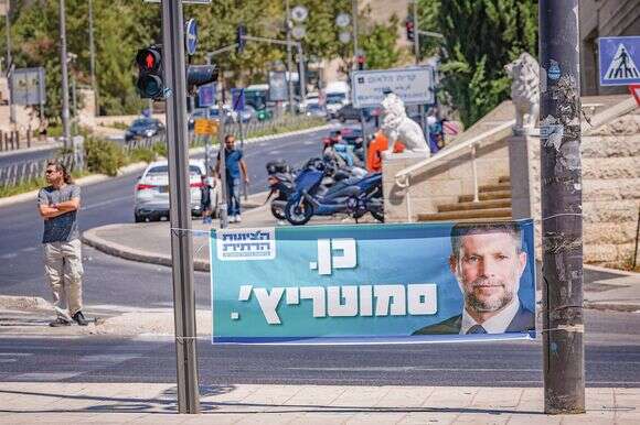 שלט בחירות של "הציונות הדתית" בירושלים, אתמול | חיים גולדברג, פלאש 90 שלט בחירות של "הציונות הדתית" בירושלים, אתמול | חיים גולדברג, פלאש 90
