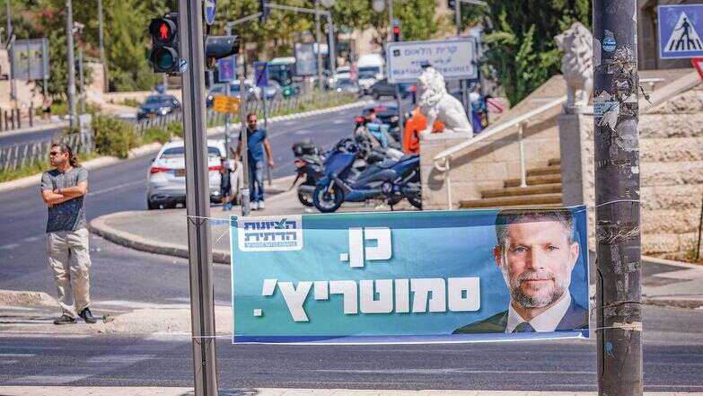 שלט בחירות של "הציונות הדתית" בירושלים, אתמול | חיים גולדברג, פלאש 90