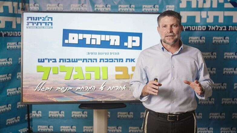 שר האוצר בצלאל סמוטריץ' מציג את התוכנית לייהוד הנגב והגליל | ללא קרדיט שר האוצר בצלאל סמוטריץ' מציג את התוכנית לייהוד הנגב והגליל | ללא קרדיט