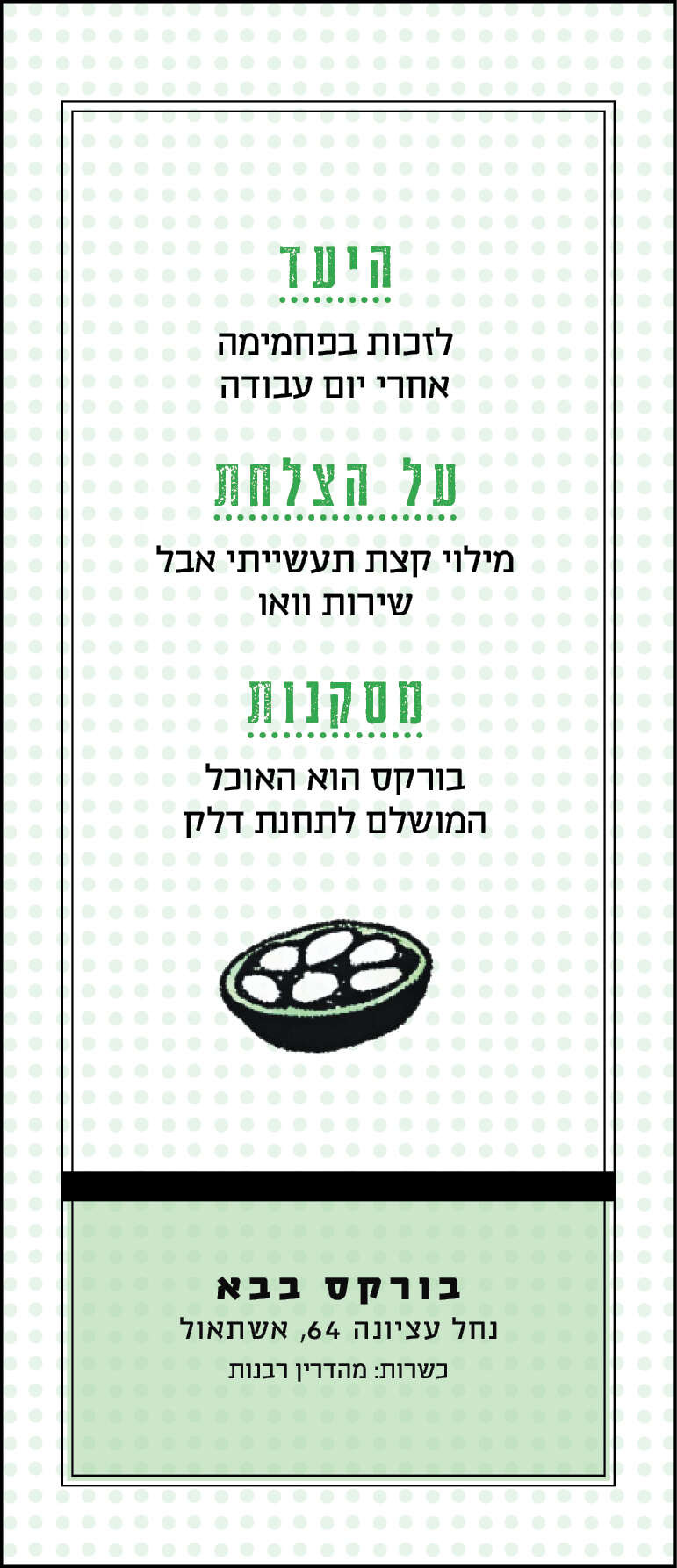 סטודיו מקור ראשון