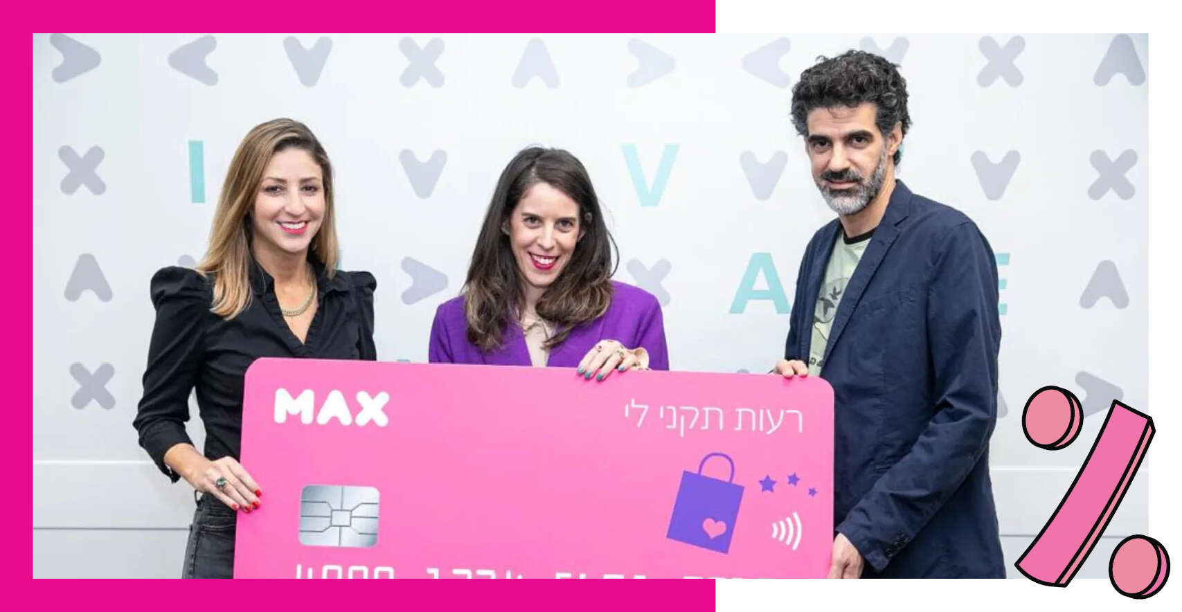 שותף לאורך כל הדרך. עם בן הזוג בהשקת כרטיס האשראי | יח"צ שותף לאורך כל הדרך. עם בן הזוג בהשקת כרטיס האשראי | יח"צ