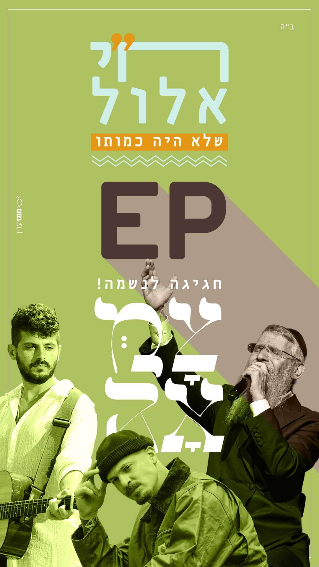 צמאה | יח"צ צמאה | יח"צ