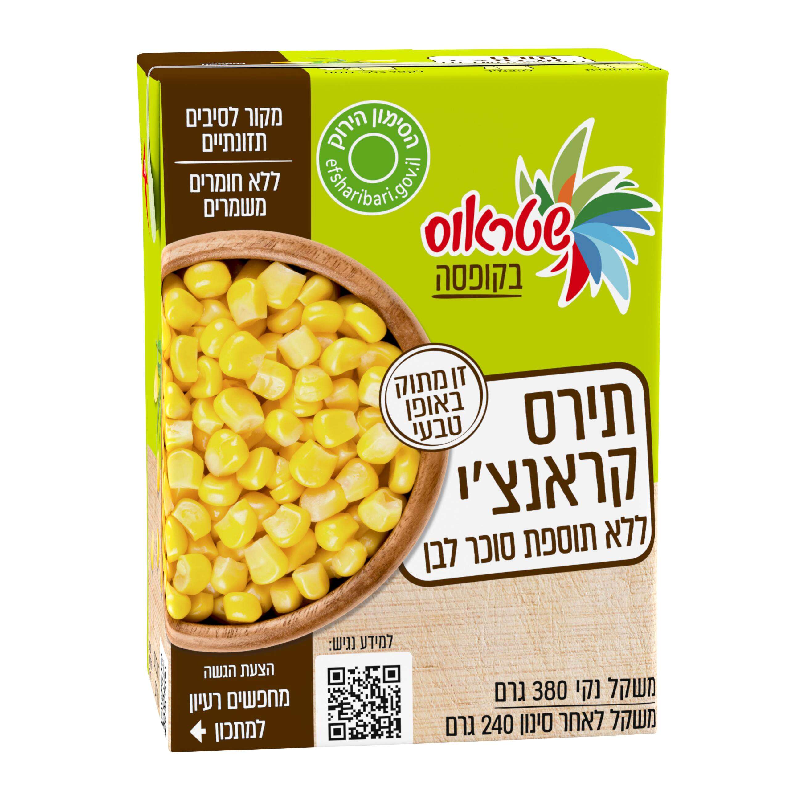 שטראוס בקופסה עוברת לתירס | יח"צ שטראוס בקופסה עוברת לתירס | יח"צ