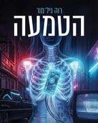 ללא ללא