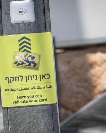 מכשיר תיקוף רב קו | חיים גולדברג, פלאש 90 מכשיר תיקוף רב קו | חיים גולדברג, פלאש 90