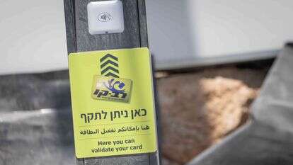 מכשיר תיקוף רב קו | חיים גולדברג, פלאש 90 מכשיר תיקוף רב קו | חיים גולדברג, פלאש 90