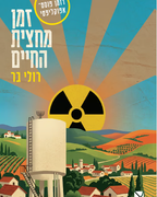 ללא ללא