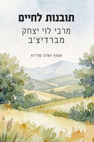 תובנות לחיים תובנות לחיים