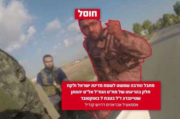 המחבל, אסמעיל אברהאים דרויש קנדיל | דובר צה"ל