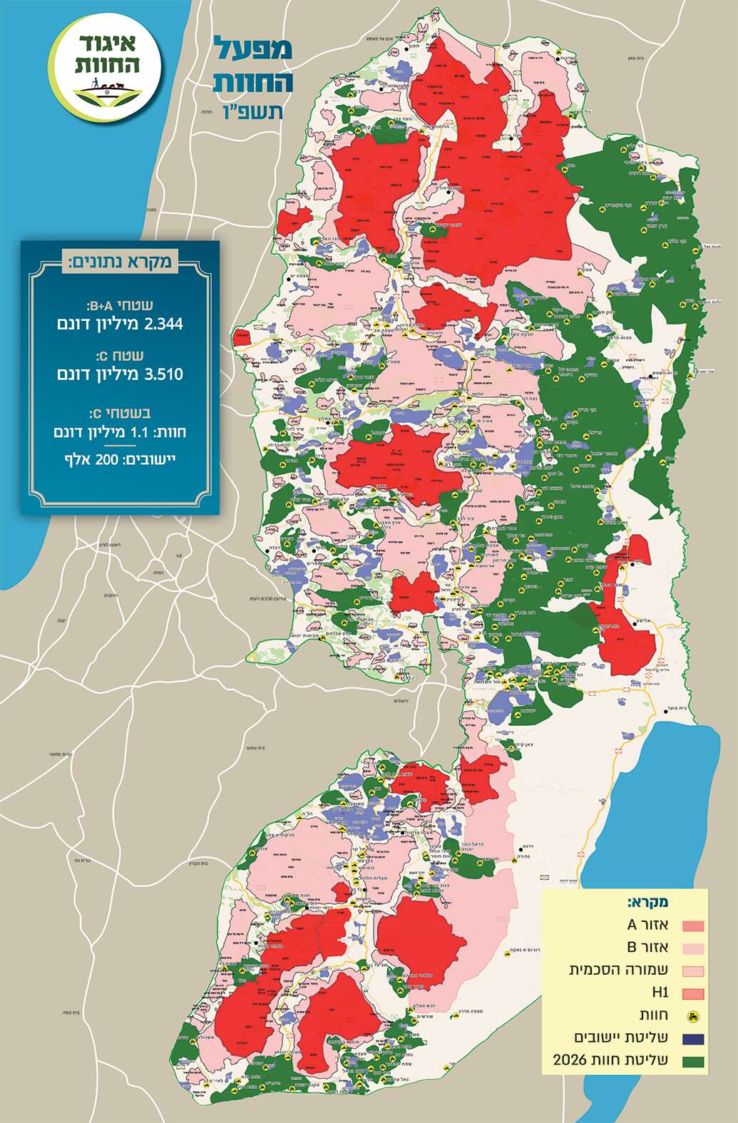 מפת החוות ביו"ש. באדום שטחי A, בירוק שטחי החוות | איגוד החוות מפת החוות ביו"ש. באדום שטחי A, בירוק שטחי החוות | איגוד החוות