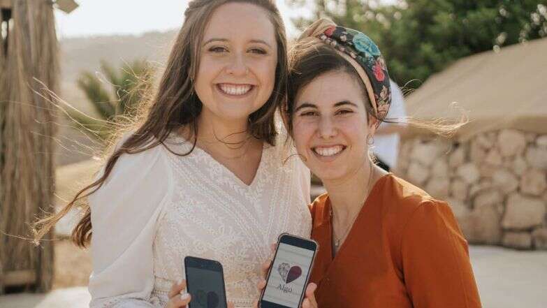 האלגוריתם מאוהב דף הבית | נועה אביטל