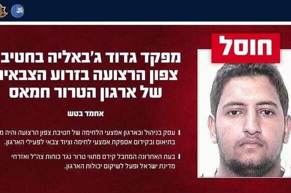 המחבל שחוסל | דובר צה"ל המחבל שחוסל | דובר צה"ל