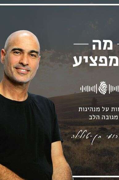 מה שמפציע | ללא מה שמפציע | ללא