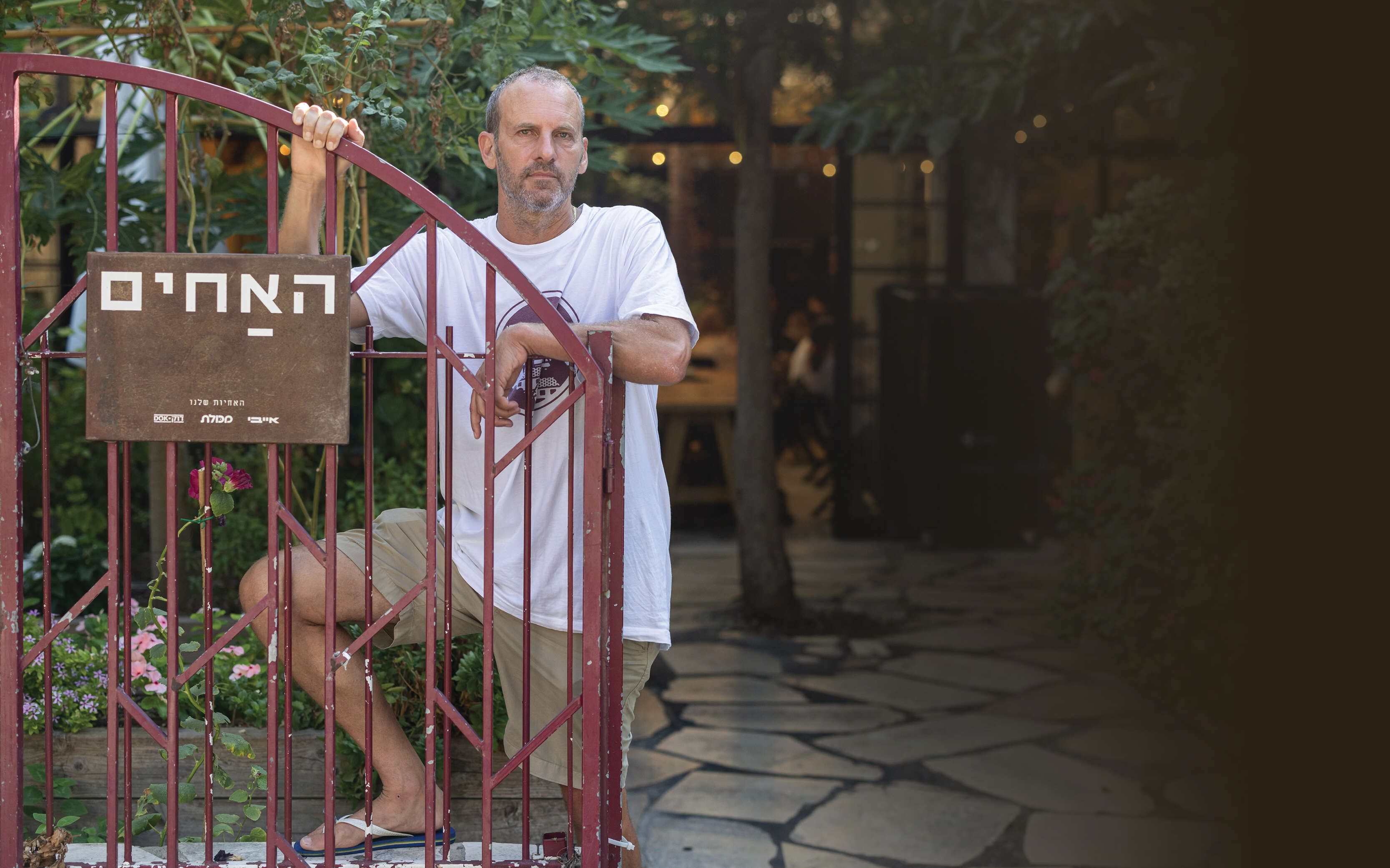פתח לנו שער | אבישג שאר ישוב פתח לנו שער | אבישג שאר ישוב