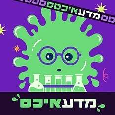 מדעאיכס מדעאיכס