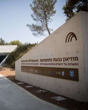 מוזיאון גבעת התחמושת | יונתן זינדל, פלאש 90
