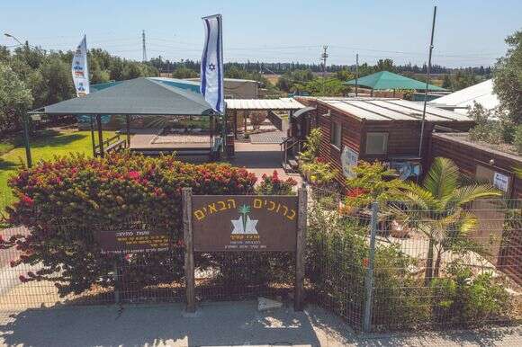 מרכז קטיף | מרכז למורשת גוש קטיף וצפון השומרון מרכז קטיף | מרכז למורשת גוש קטיף וצפון השומרון