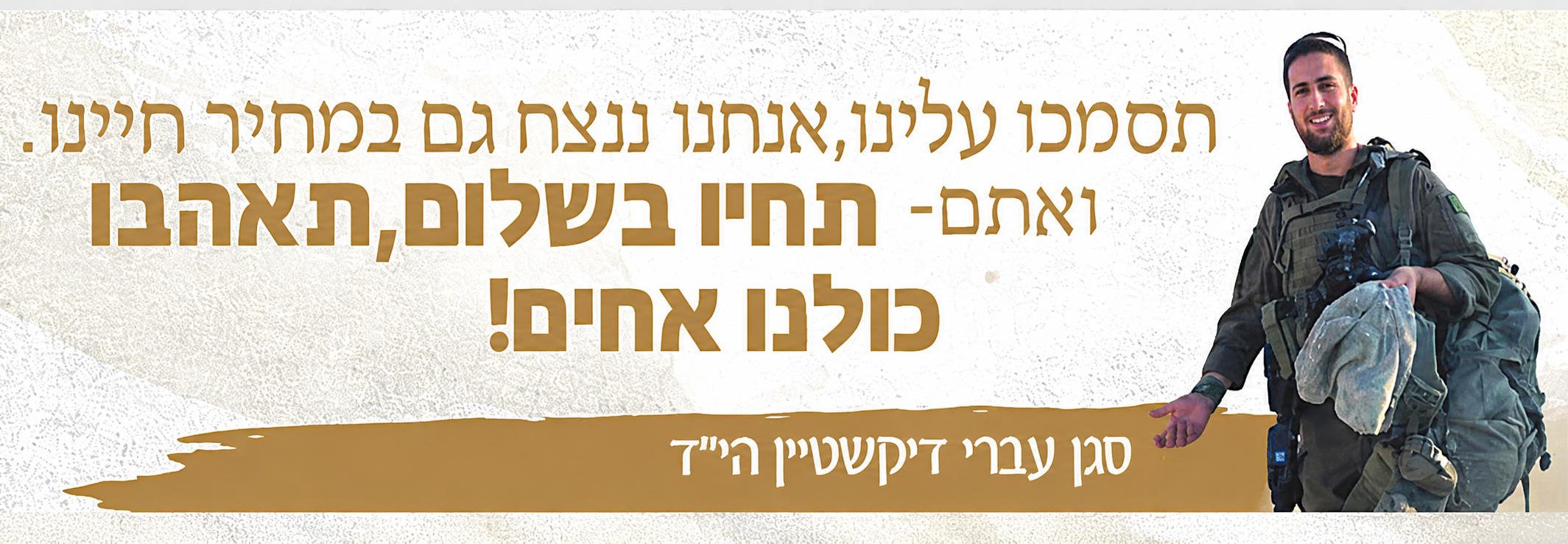 סגן עברי דיקשטיין הי"ד | באדיבות המשפחה סגן עברי דיקשטיין הי"ד | באדיבות המשפחה
