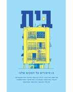 הוצאת יוקה הוצאת יוקה