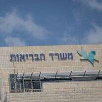 בניין משרד הבריאות בירושלים | חיים גולדברג, פלאש 90 בניין משרד הבריאות בירושלים | חיים גולדברג, פלאש 90