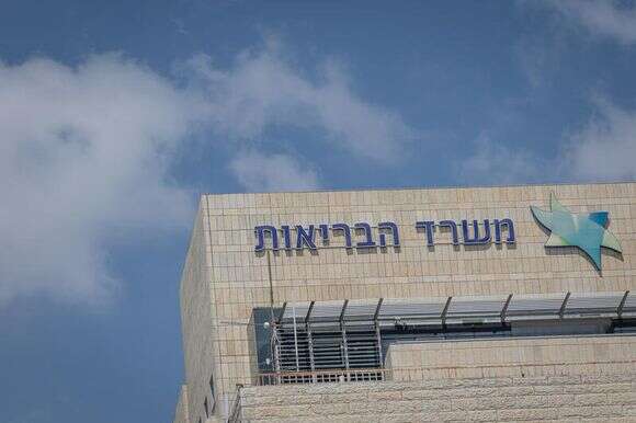 בניין משרד הבריאות בירושלים | חיים גולדברג, פלאש 90 בניין משרד הבריאות בירושלים | חיים גולדברג, פלאש 90